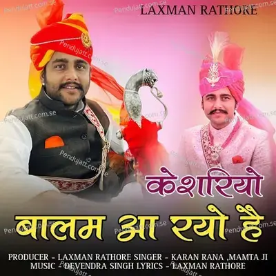 Keshariyo Balam Aa Rayo He - Karan Rana album cover 