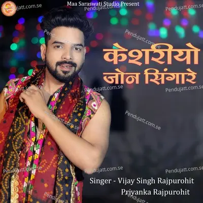 Keshariyo Jon Singare - Vijay Singh Rajpurohit album cover 