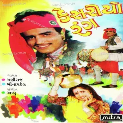 Keshariyo Rang - Maniraj Barot album cover 