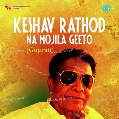 Ranke Kamiyu Ranak Zanak - Usha Mangeshkar album cover 