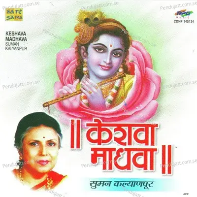 Budta Awari Maz - Suman Kalyanpur album cover 