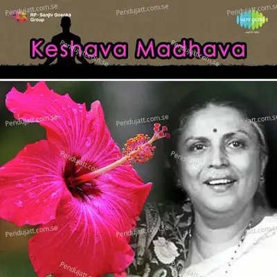 Krishna Gatha - Suman Kalyanpur album cover 