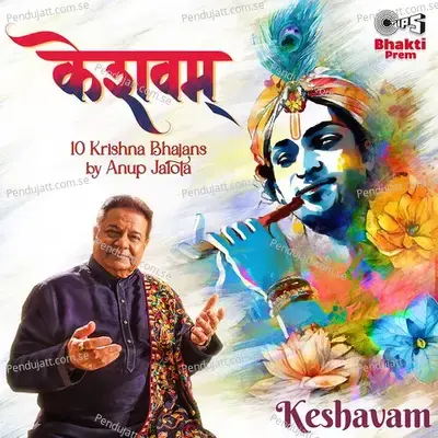 Koi Kahe Govinda - Anup Jalota album cover 