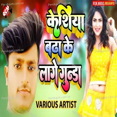 Laut Ke Tum Aaoge - Sonu Chaudhari album cover 