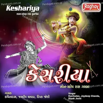 Sarad Poonam Na - Kavita Das album cover 