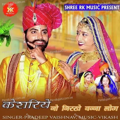 Keshriye No Nirkhe Banna Log - Pradeep Vaishnav album cover 