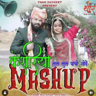 Keshriyo Lul Lul Pacho Jove Mashup - Raju Suthar album cover 