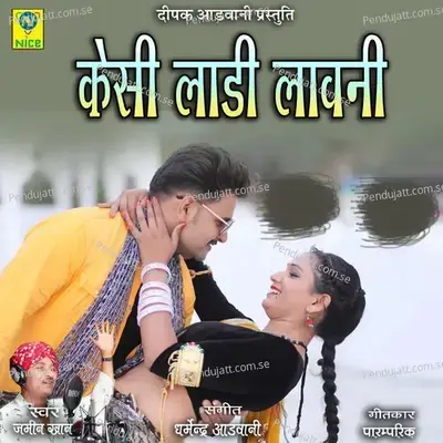 Kesi Ladi Lavni - Jamin Khan album cover 