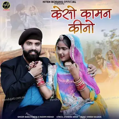 Keso Kaman Kino - Bablu Ankiya album cover 