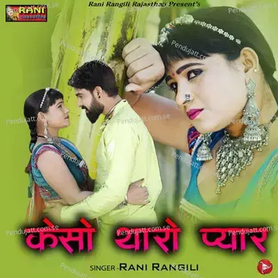 Keso Tharo Pyar - Rani Rangili album cover 