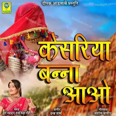Kesriya Banna Aao - Durga Jasraj album cover 