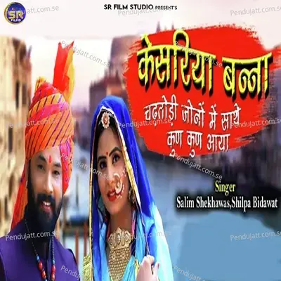 Kesriya Banna Chadtodi Jono Me Sathe Kun Kun Aaya - Salim Shekhawas album cover 