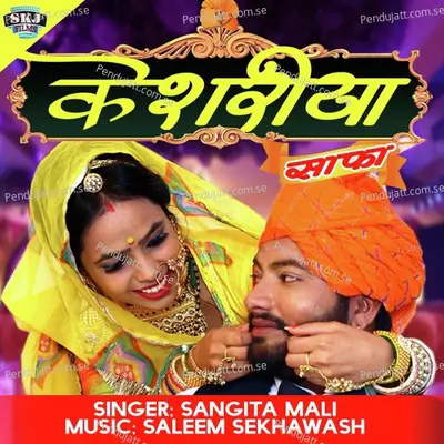 Kesriya Safa - Sangita Mali album cover 