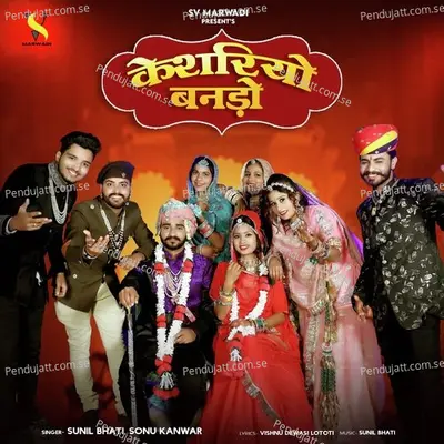 Kesriyo Bando - Sonu Kanwar album cover 