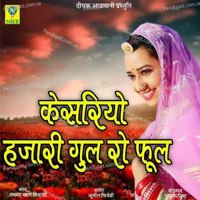 Kesriyo Hajari Gul Ro Phool - ANWAR KHAN MIRASI album cover 