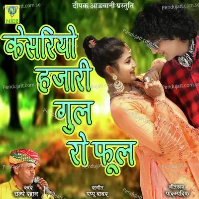 Kesriyo Hajari Gul Ro Phool - Champe Khan album cover 