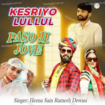 Kesriyo Lul Lul Pasoji Jove - Heena Sain