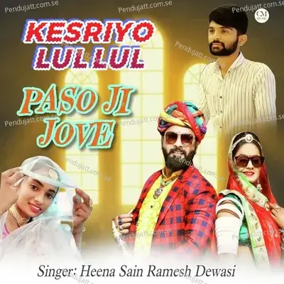 Kesriyo Lul Lul Pasoji Jove - Ramesh Dewasi