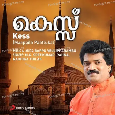 Hamdu Paadaam Rabbe - M.G. Sreekumar album cover 