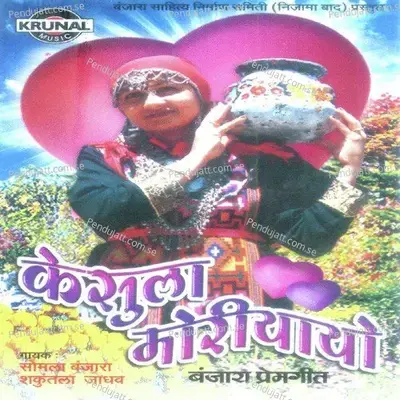 Kesula Moriyayo - Various Artists cover album