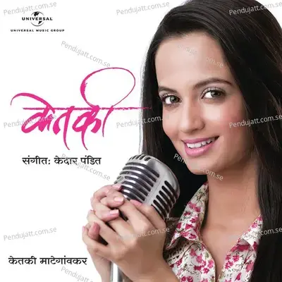 Bhas Ha - Ketakee Mateygaonkar album cover 