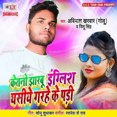 Ketano Jharbu English Ghasiye Garahe Ke Padi - Avinash Kharwar Golu album cover 