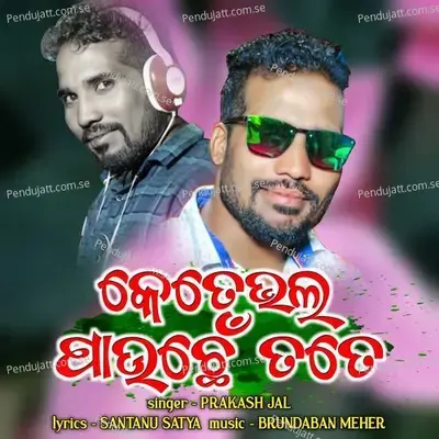 Mangalabare Lo Maa Mandara Phula