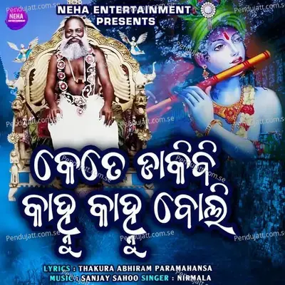 Kete Dakibi Kanhu Kanhu Boli - Nirmala album cover 