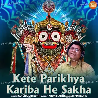 Kete Parikhya Kariba He Sakha - Bipin Barik