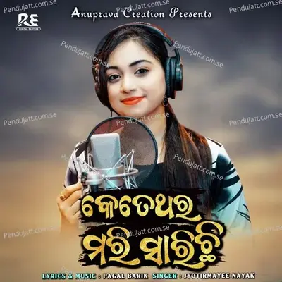 Kete Thara Marisarichi - Jyotrimayee Nayak album cover 