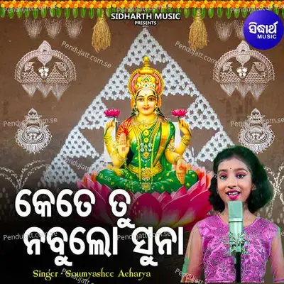 Kete Tu Nabu Lo Suna - Soumyashree Acharya album cover 