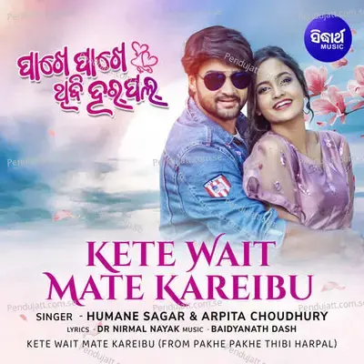 Kete Wait Mate Kareibu - Humane Sagar album cover 