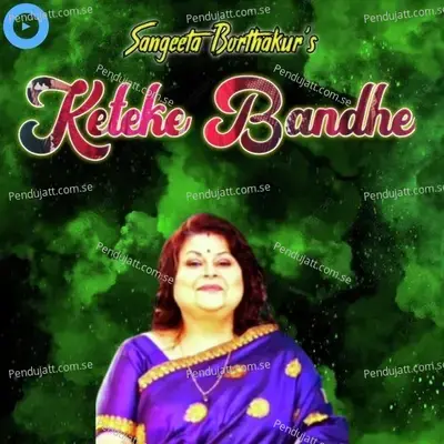 Keteke Bandhe - Sangeeta Borthakur album cover 