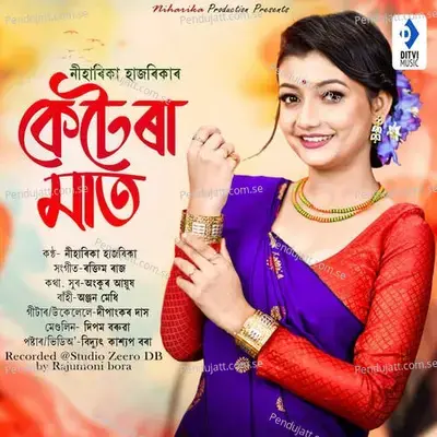 Ketera Maat - Niharika Hazarika album cover 