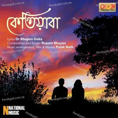 Ketiyaba - Rupam Bhuyan album cover 