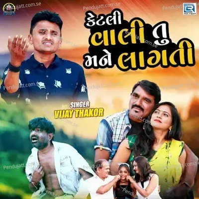 Ketli Wali Tu Mane Lagti - Vijay Thakor album cover 