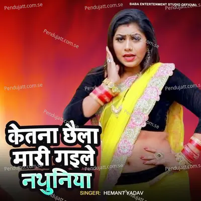 Ketna Chaila Mari Gaile Nathuniya - Hemant Yadav album cover 