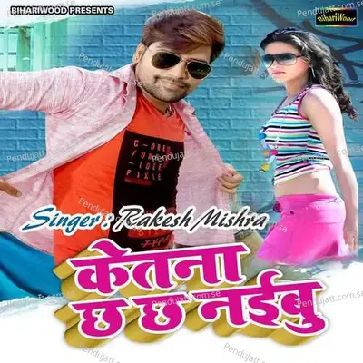 Ketna Chha Chha Naibu - Rakesh Mishra album cover 