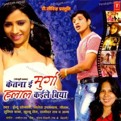 Bada E Ubaan Ba - Sumeet Baba album cover 