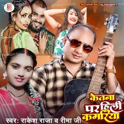 Ketna Par Hili Kamriya - Rakesh Raja album cover 