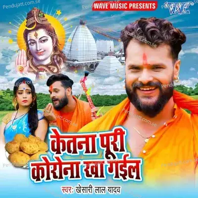 Ketna Puri Corona Kha Gail - Khesari Lal Yadav album cover 