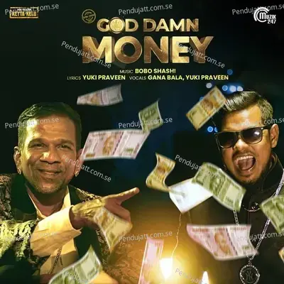 God Damn Money - Gana Bala album cover 