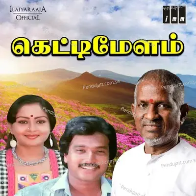 Amma Nee - Uma Ramanan album cover 