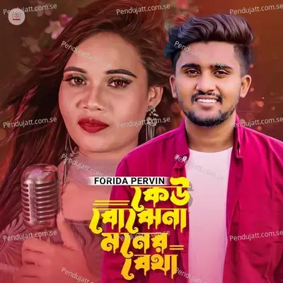 Keu Bojhe Na Moner Betha - Forida Pervin album cover 