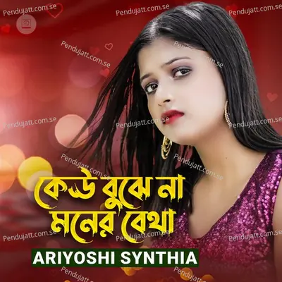 Keu Bujhe Na Moner Betha - Ariyoshi Synthia album cover 