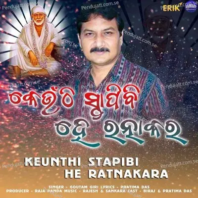 Keunthi Stapibi He Ratnakara - Goutam Giri album cover 