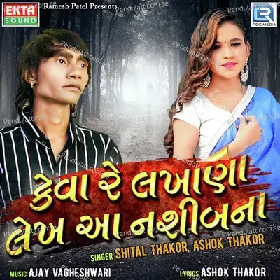 Keva Re Lakhana Lekh Aa Nasibna - Ashok Thakor album cover 