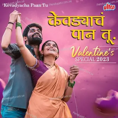 Jeev Guntla, Aathwanit Majha - Shubhangi Kedar album cover 