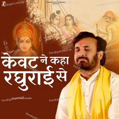 Kevat Ne Kaha Raghurai Se - Prakash Gandhi album cover 