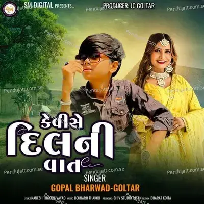 Kevi Se Dilni Vat - Gopal Bharwad album cover 